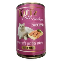 קיציס מזון מלא לחתולים מעוקרים מסורסים פטה פילה סלמון-400 גר שימורים